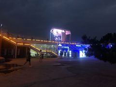 -北戴河碧螺塔海上酒吧公园