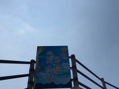 -马头山