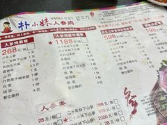 -朴小妹人参鸡汤火锅(长白山万达店)