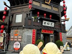 -老绥元烧麦·家常菜(大召店)