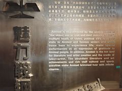 -鞍钢博物馆