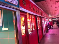 门面-大东门农贸市场(东顺城街)