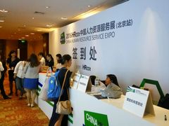 -北京中国大饭店