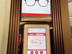 -成都百丽宫影城(LUXE太古里店)