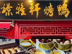 -1949-全鸭季(金宝街店)