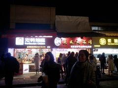 门面-老韩煸鸡·中国炸鸡(水塔美食街店)