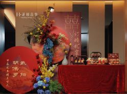 -花田喜事婚礼定制