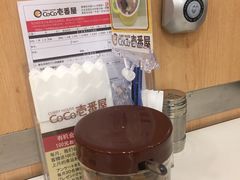 -COCO壱番屋(大华路店)
