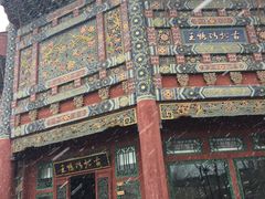 -古北烤鸭王I古北水镇景区店