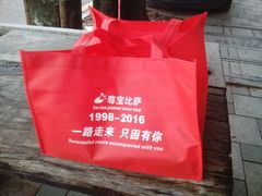 -尊宝比萨(广州塔店)