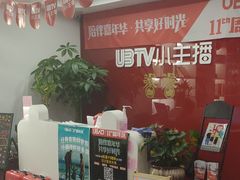 -UBTV小主播（口才、主持、表演、演讲）(万象汇校区)