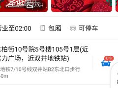 -马路边边串串香(双井直营店)