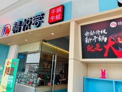 门面-精悦蓉(松江万达广场店)