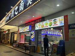 -潮之南·潮汕菜·鱼仔档(南山店)
