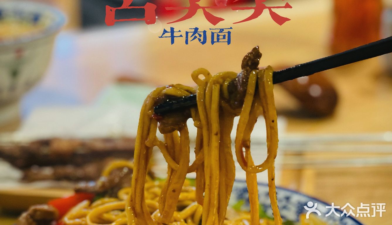 品尊‭‮味美‬‬牛肉面🐮