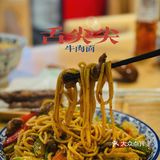 品尊‭‮味美‬‬牛肉面🐮