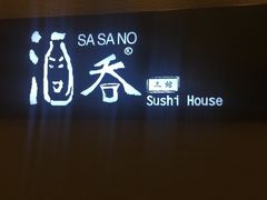 -酒吞(七宝领展广场店)