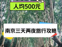 -南京博物院