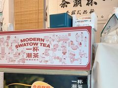 -一杯潮茶·专注潮汕茶饮(朝阳庄店)
