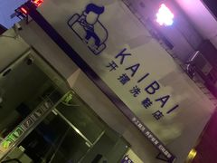 -岳阳站