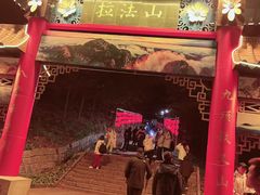 -吉林拉法山
