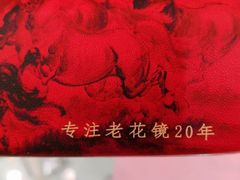 -宝岛眼镜(苏州相城龙湖店)