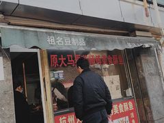 门面-大马弄蒋师傅美食酥鱼(察院前店)