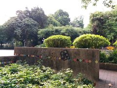 -人民公园(罗湖区)