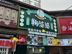 -张公桥美食街