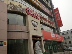 门面-九妙坊(牡丹园店)