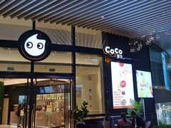 门面-CoCo都可(东城国贸店)