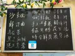 菜单-老宅原住民沙茶面精品小吃(龙头路店)