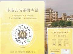 -麦当劳(怀集店)