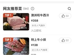 -山川小町·极番烧肉(新地假日广场店)
