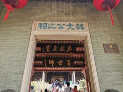 -韩文公祠