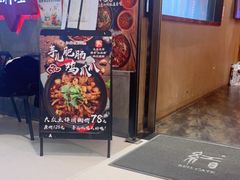 门面-红料理|串串有瘾·烧烤(吴中路店)