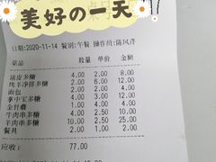 -金刚山烧烤(中山路店)