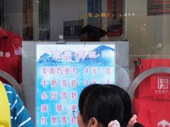 -康乐(滨江道店)
