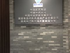 -国药集团冯了性国医馆(禅城店)