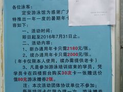 -定安游泳馆