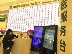 -中国人民解放军总医院