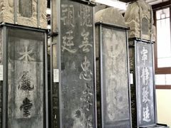 -西安碑林博物馆