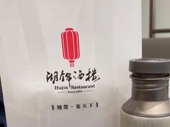 -湖锦酒楼(八一路店)