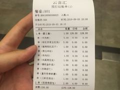 账单-串玖郎绿色串吧(丽晶公馆店)