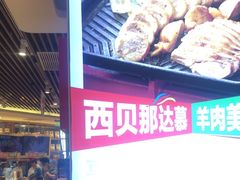 -西贝(武汉群星城店)