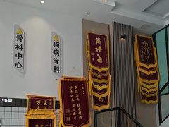 -半岛宠物医院24小时(科华中路店)