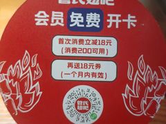 -管氏翅吧(台湾街店)