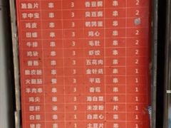 -幸福铁板烧(共和村店)