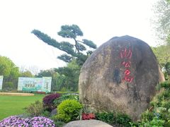 -渤公岛生态公园
