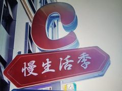 -老北京风情街